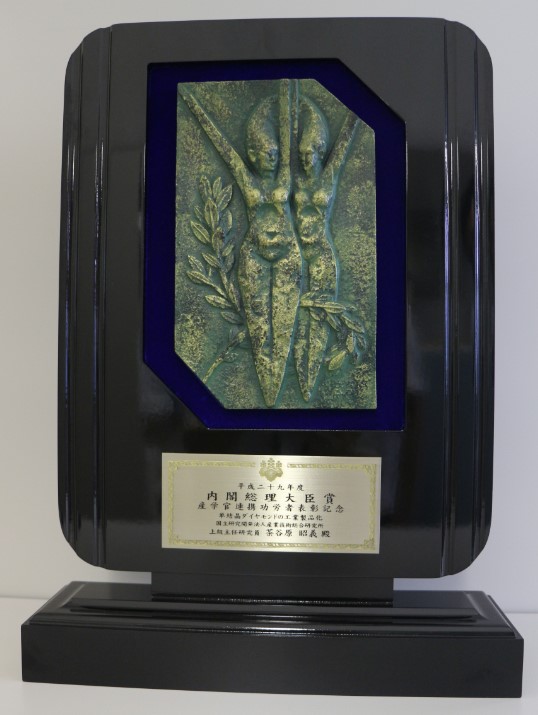 関西センター：関西センター発の技術が内閣総理大臣賞を受賞 「単結晶 